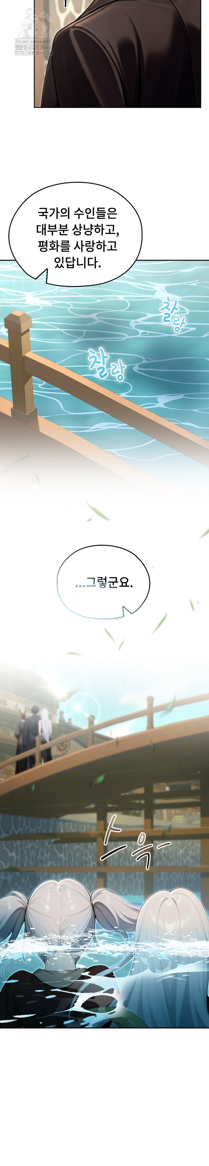 Isekai Dragondick Knight Commander Raw - Chapter 56 Page 33