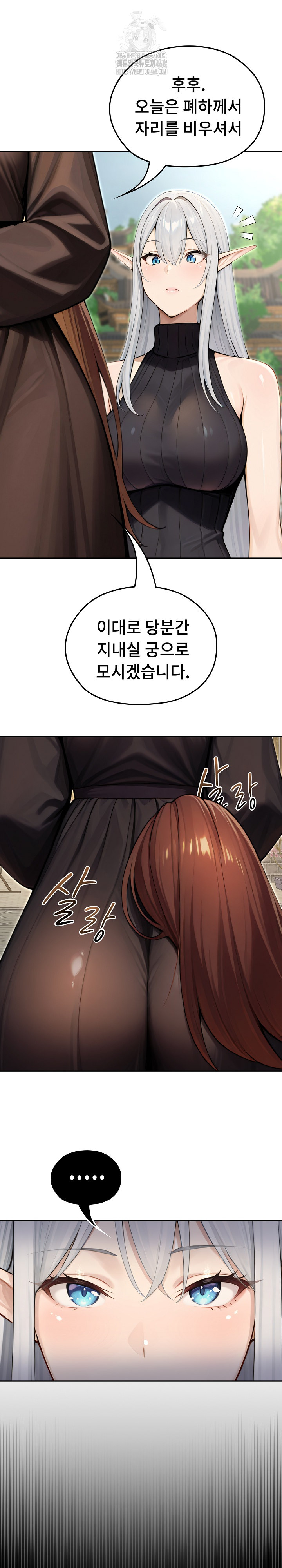 Isekai Dragondick Knight Commander Raw - Chapter 56 Page 34