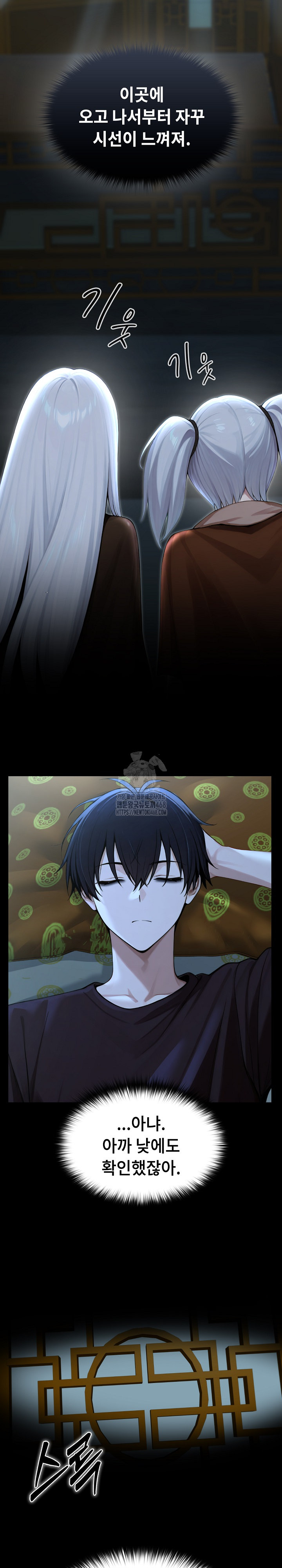 Isekai Dragondick Knight Commander Raw - Chapter 56 Page 40