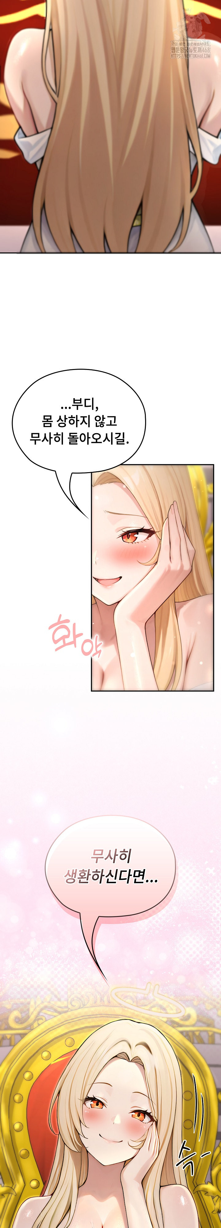 Isekai Dragondick Knight Commander Raw - Chapter 56 Page 6