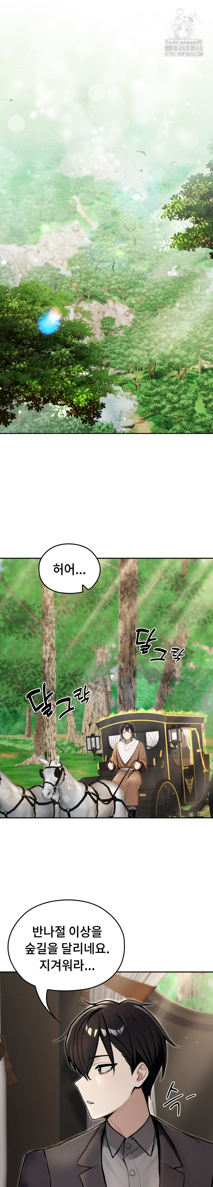 Isekai Dragondick Knight Commander Raw - Chapter 56 Page 9