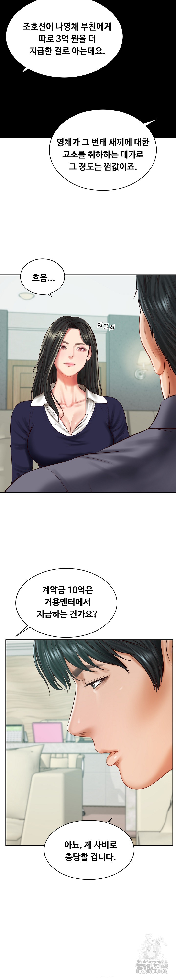 The Billionaire’s Monster Cock Son-In-Law Raw - Chapter 41 Page 10