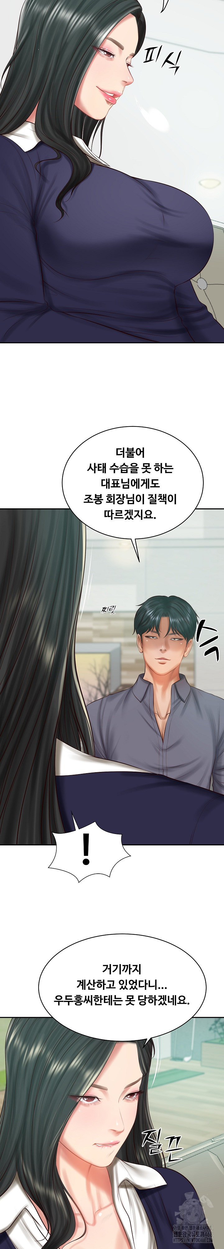 The Billionaire’s Monster Cock Son-In-Law Raw - Chapter 41 Page 12