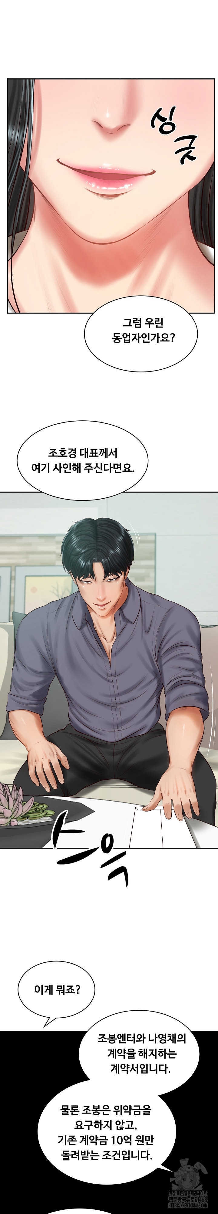 The Billionaire’s Monster Cock Son-In-Law Raw - Chapter 41 Page 9