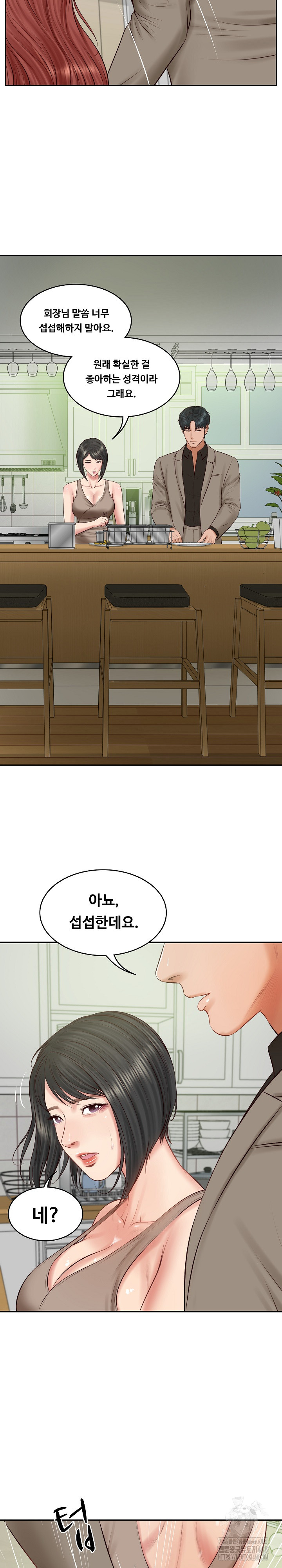 The Billionaire’s Monster Cock Son-In-Law Raw - Chapter 44 Page 3