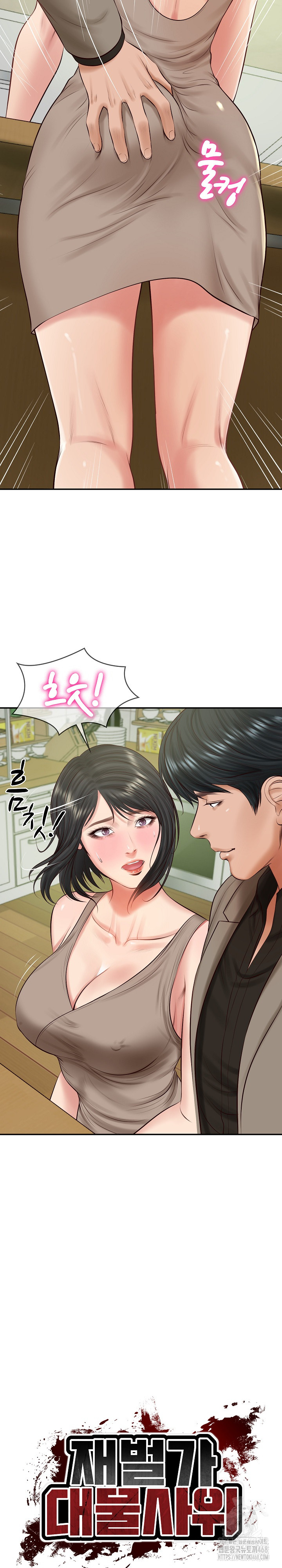 The Billionaire’s Monster Cock Son-In-Law Raw - Chapter 44 Page 4