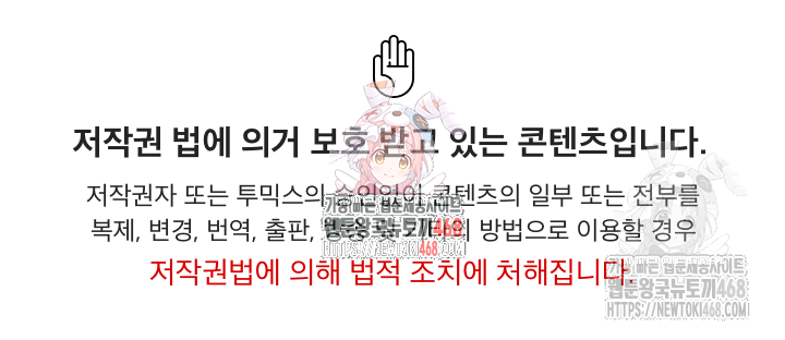 The Billionaire’s Monster Cock Son-In-Law Raw - Chapter 45 Page 1