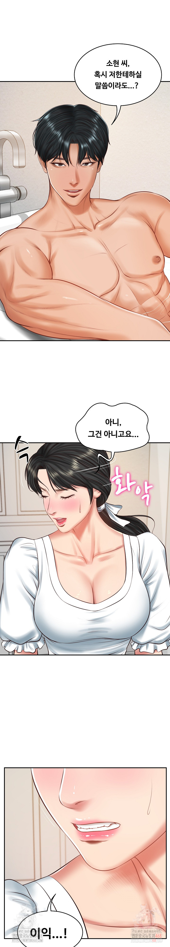 The Billionaire’s Monster Cock Son-In-Law Raw - Chapter 45 Page 11