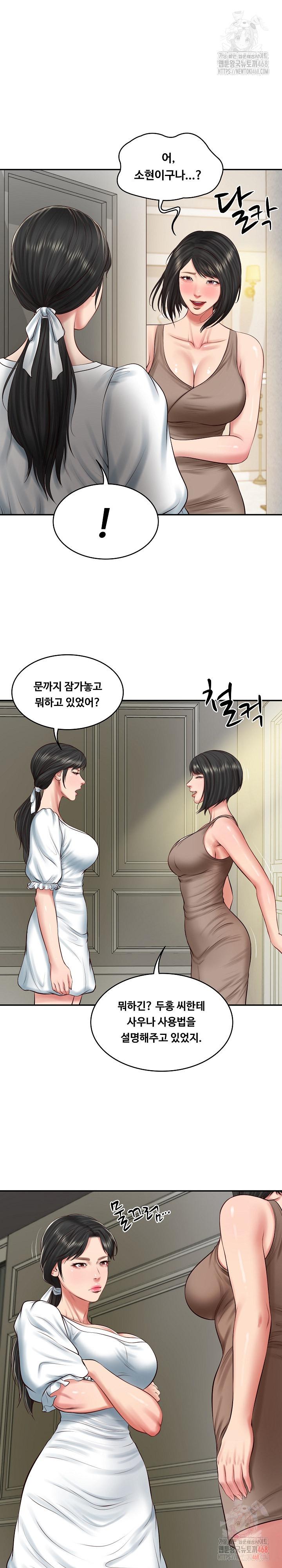 The Billionaire’s Monster Cock Son-In-Law Raw - Chapter 45 Page 7