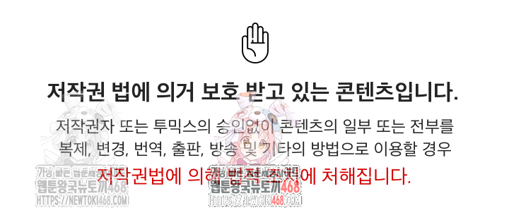 The Billionaire’s Monster Cock Son-In-Law Raw - Chapter 46 Page 1