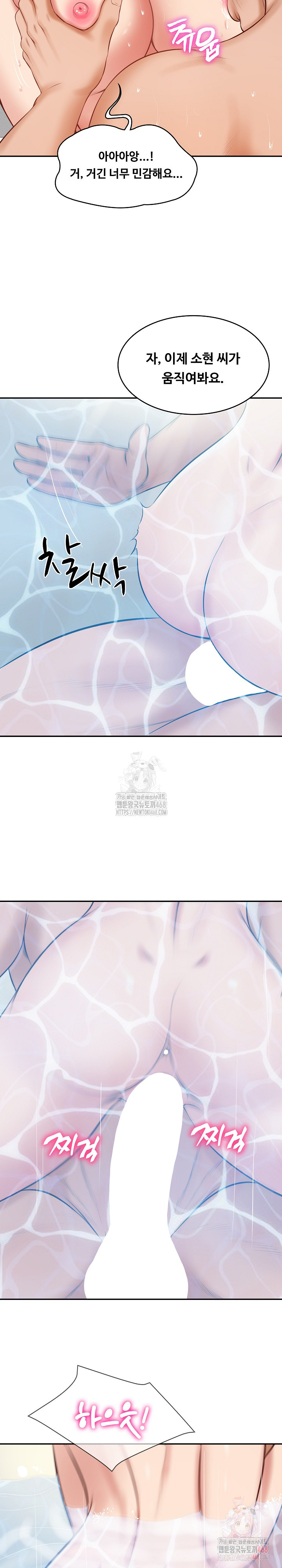 The Billionaire’s Monster Cock Son-In-Law Raw - Chapter 46 Page 21