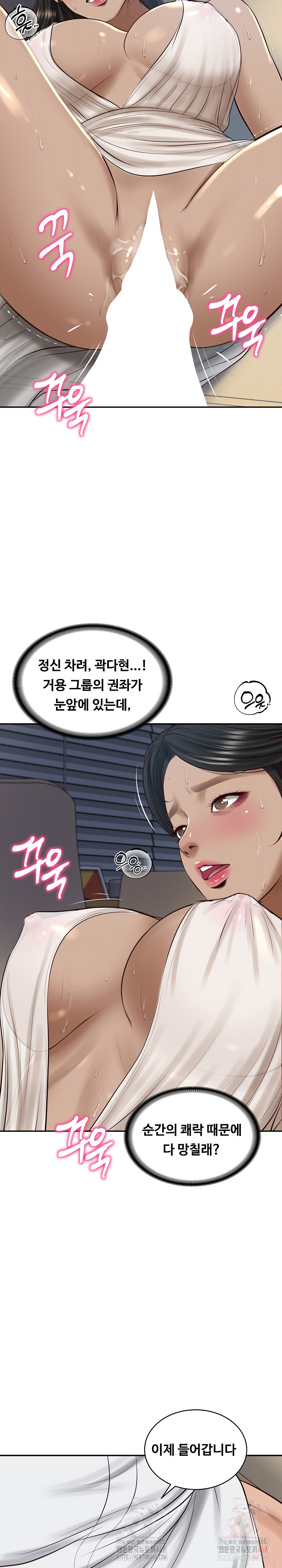 The Billionaire’s Monster Cock Son-In-Law Raw - Chapter 48 Page 25