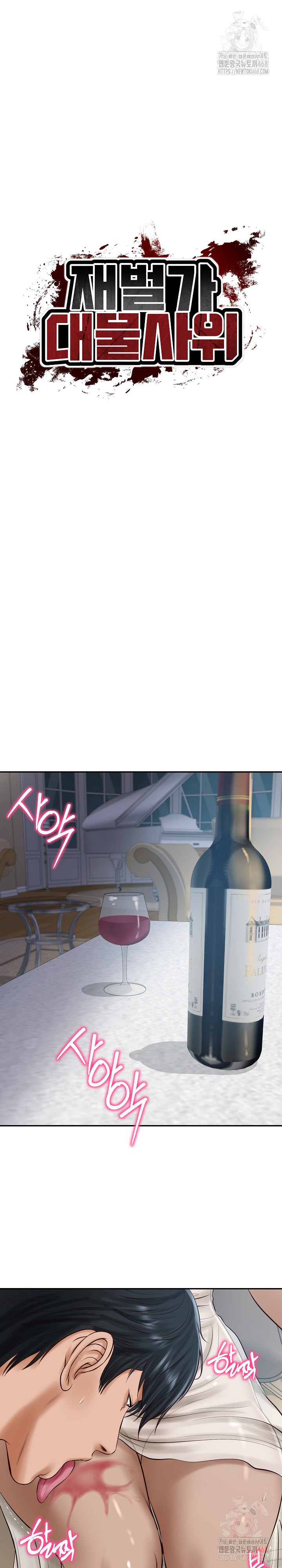 The Billionaire’s Monster Cock Son-In-Law Raw - Chapter 48 Page 5