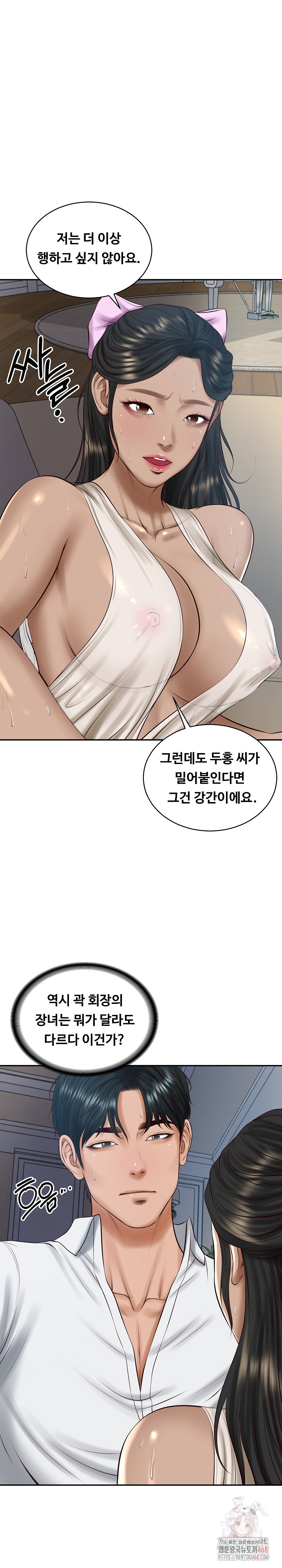 The Billionaire’s Monster Cock Son-In-Law Raw - Chapter 49 Page 2