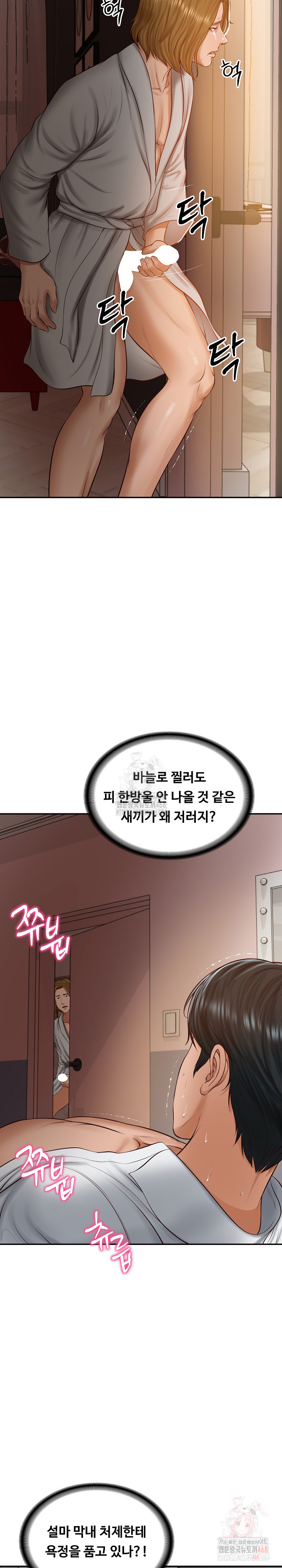 The Billionaire’s Monster Cock Son-In-Law Raw - Chapter 49 Page 26