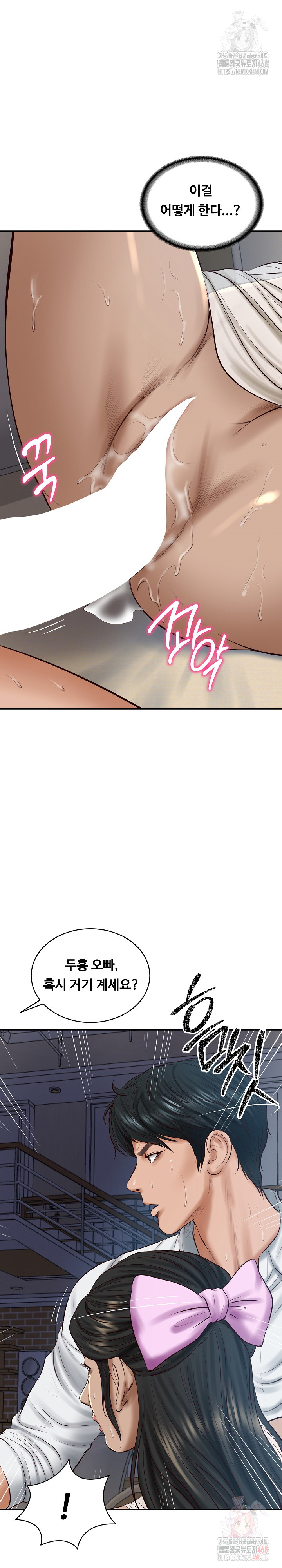 The Billionaire’s Monster Cock Son-In-Law Raw - Chapter 49 Page 3