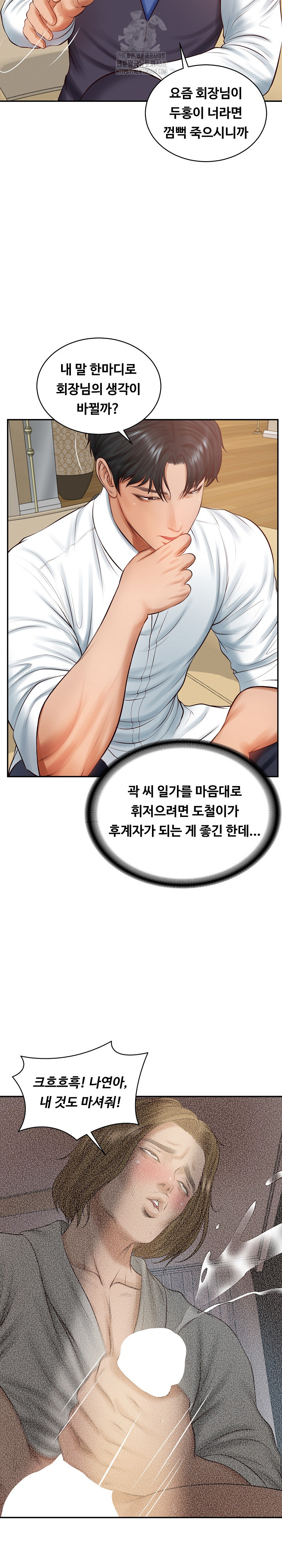 The Billionaire’s Monster Cock Son-In-Law Raw - Chapter 50 Page 10