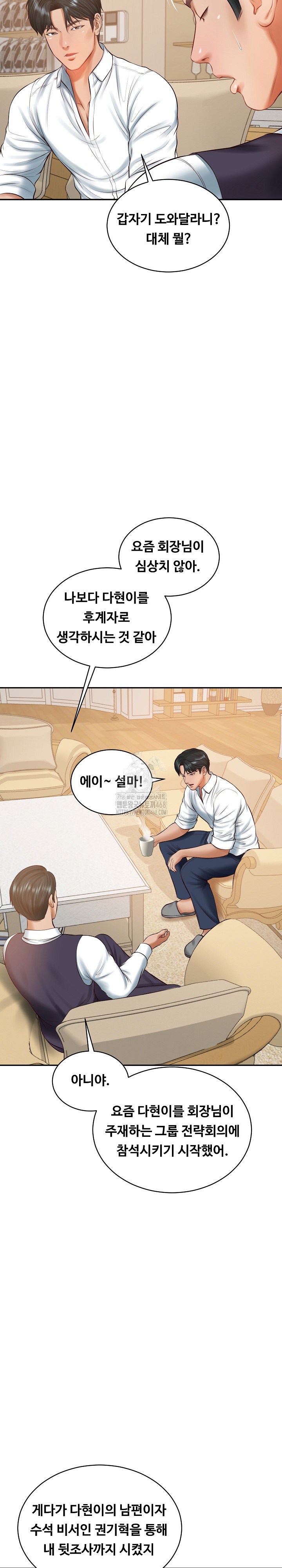 The Billionaire’s Monster Cock Son-In-Law Raw - Chapter 50 Page 8