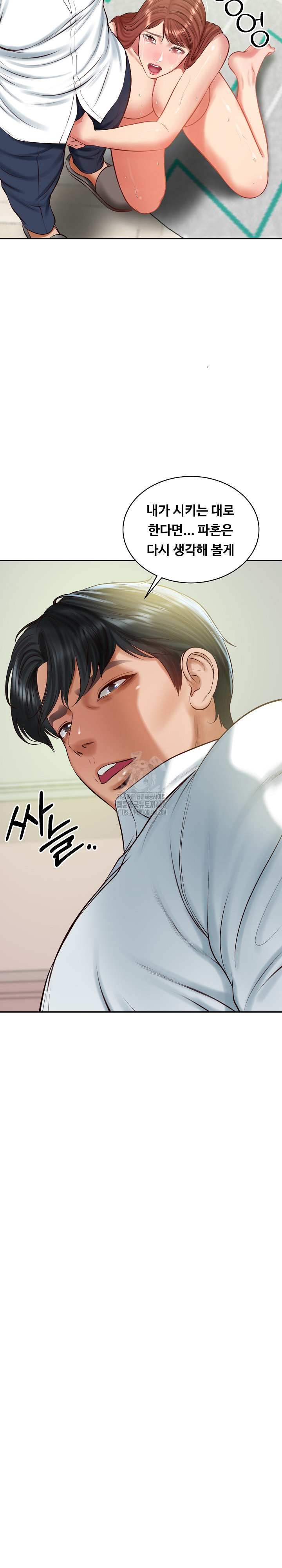 The Billionaire’s Monster Cock Son-In-Law Raw - Chapter 51 Page 13