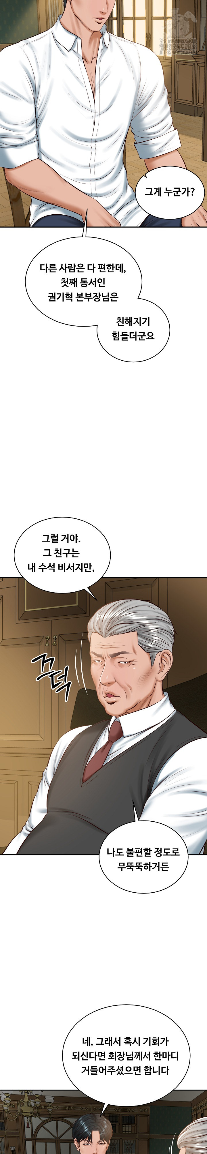 The Billionaire’s Monster Cock Son-In-Law Raw - Chapter 51 Page 20