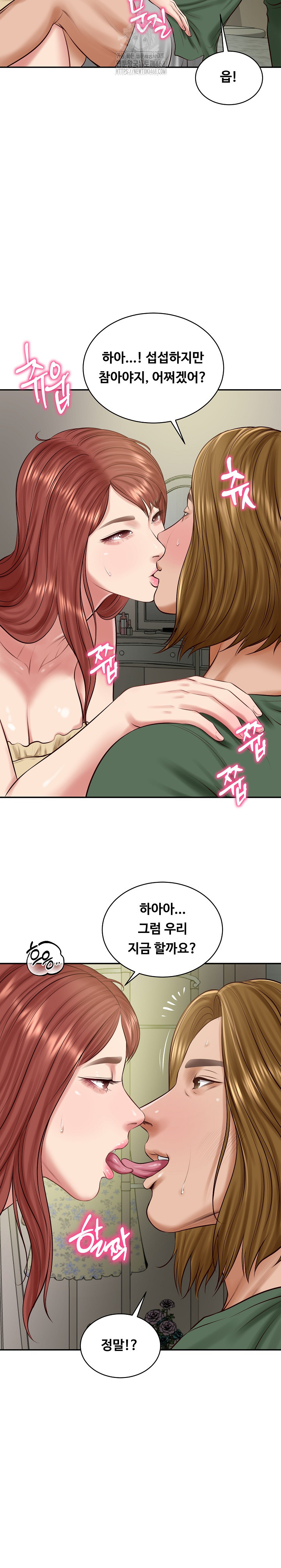 The Billionaire’s Monster Cock Son-In-Law Raw - Chapter 51 Page 24