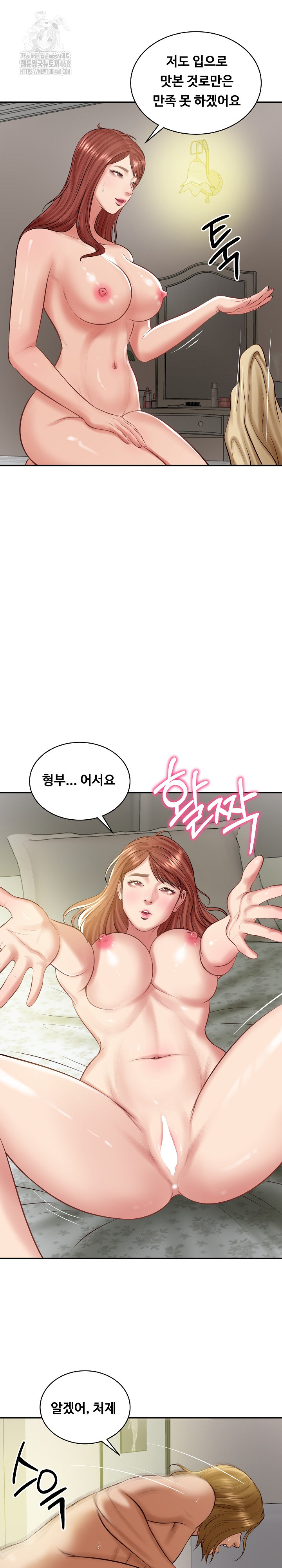 The Billionaire’s Monster Cock Son-In-Law Raw - Chapter 51 Page 25