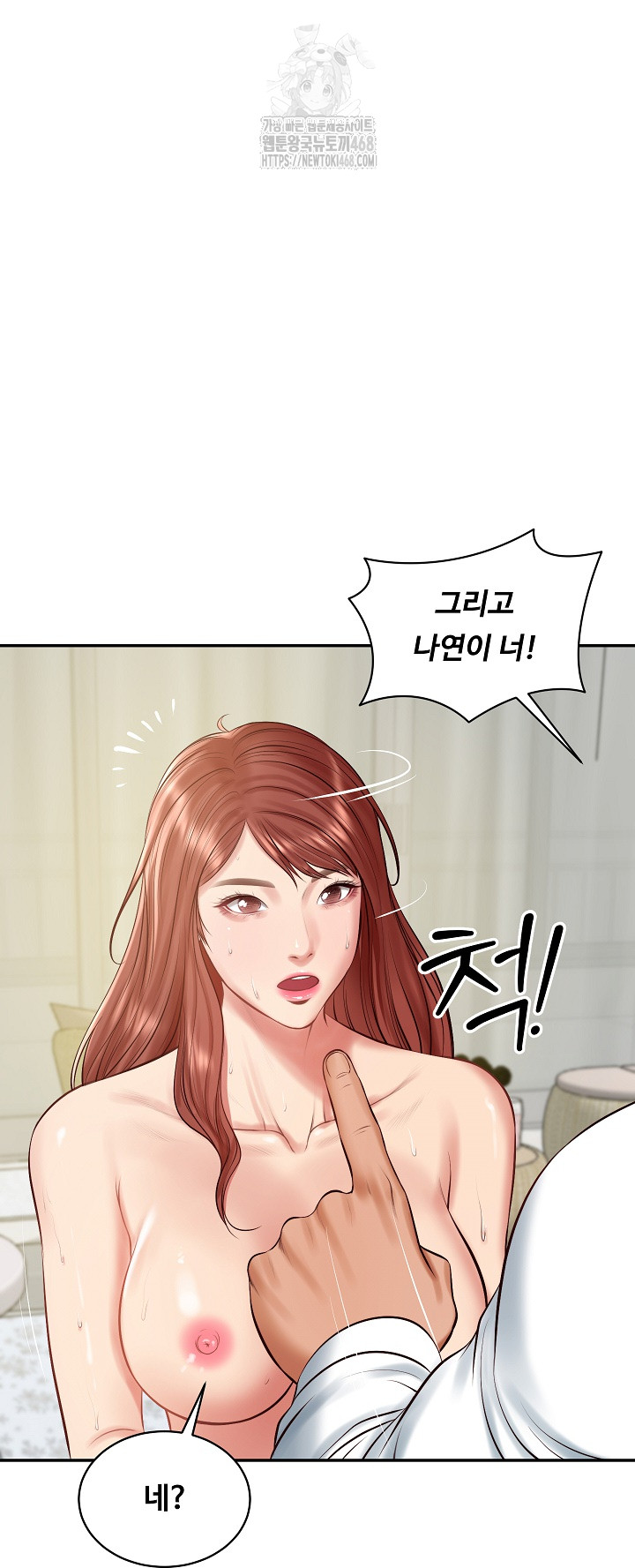 The Billionaire’s Monster Cock Son-In-Law Raw - Chapter 52 Page 26