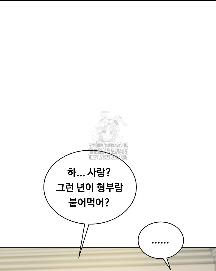 The Billionaire’s Monster Cock Son-In-Law Raw - Chapter 52 Page 29