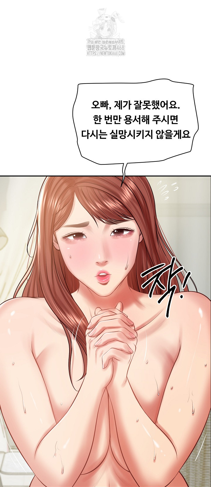 The Billionaire’s Monster Cock Son-In-Law Raw - Chapter 52 Page 32