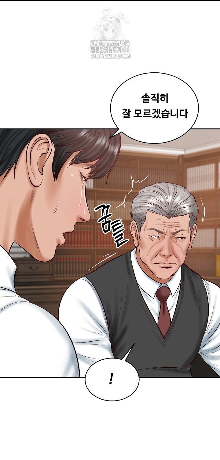 The Billionaire’s Monster Cock Son-In-Law Raw - Chapter 52 Page 44