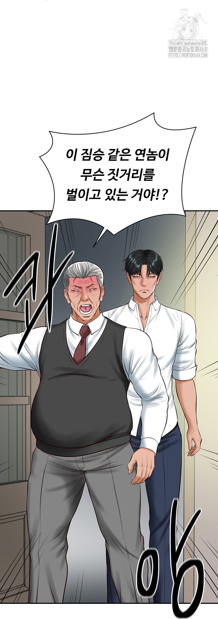 The Billionaire’s Monster Cock Son-In-Law Raw - Chapter 52 Page 5