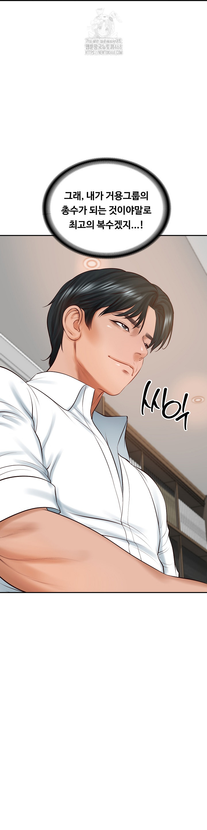 The Billionaire’s Monster Cock Son-In-Law Raw - Chapter 52 Page 61