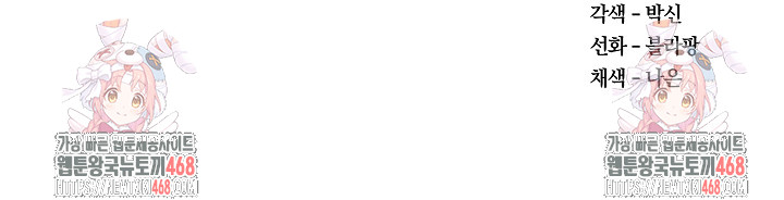 The Billionaire’s Monster Cock Son-In-Law Raw - Chapter 52 Page 75