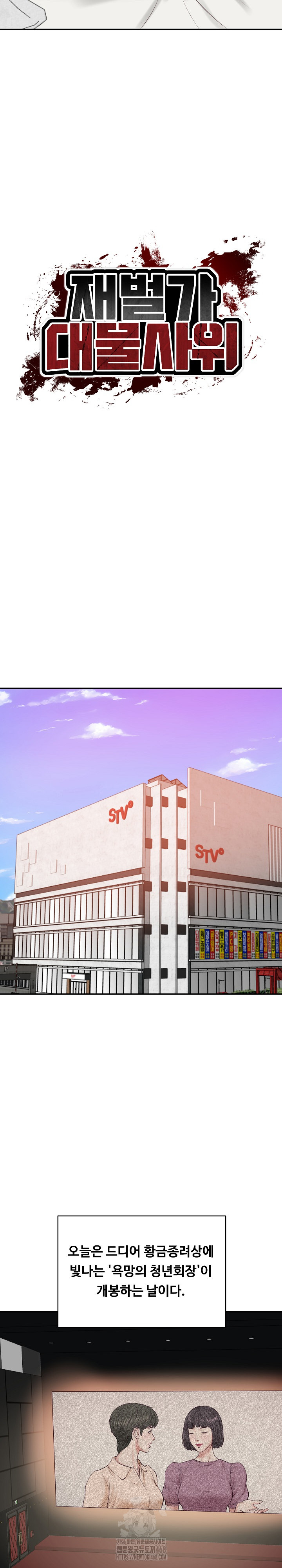 The Billionaire’s Monster Cock Son-In-Law Raw - Chapter 57 Page 20