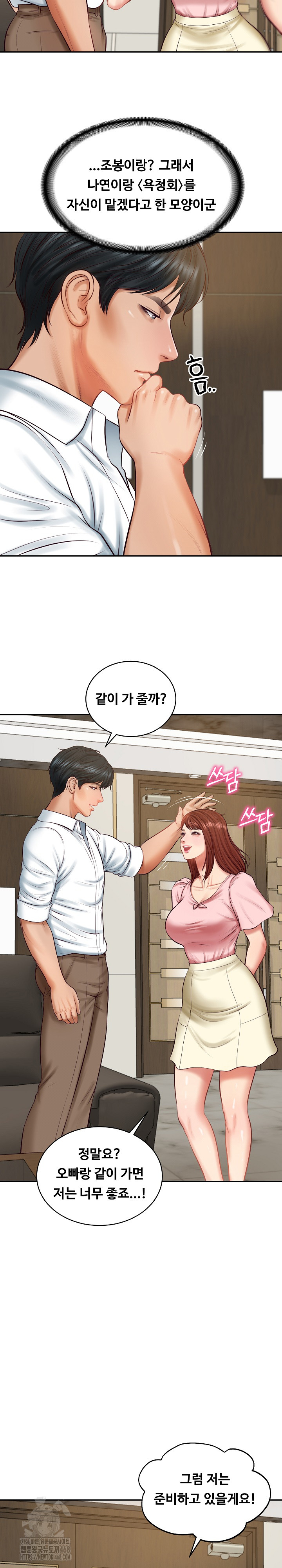 The Billionaire’s Monster Cock Son-In-Law Raw - Chapter 62 Page 11