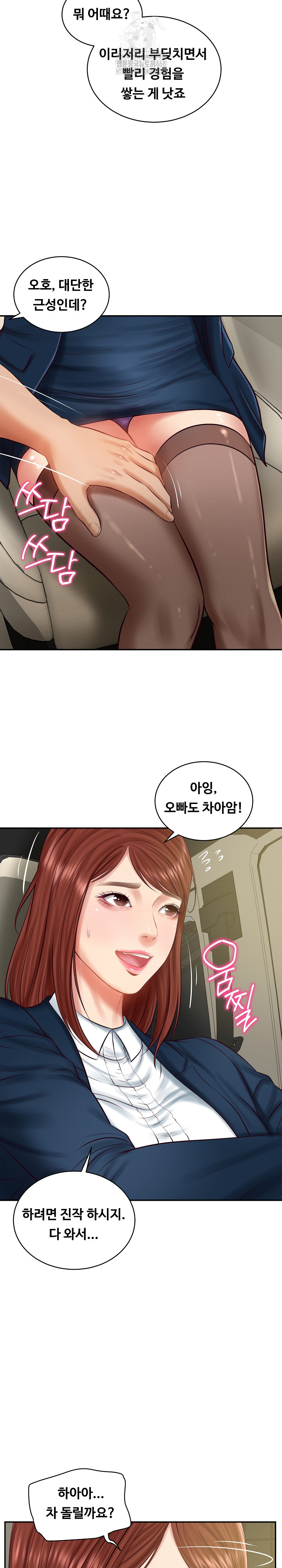 The Billionaire’s Monster Cock Son-In-Law Raw - Chapter 62 Page 16