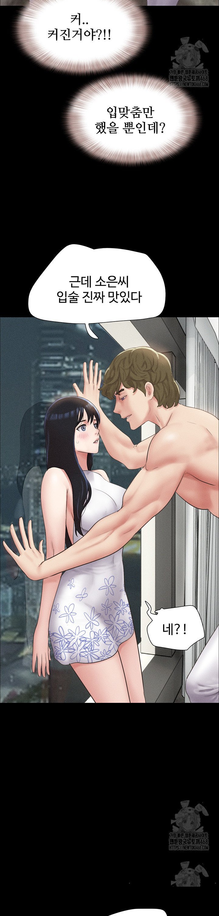 So-Eun Raw - Chapter 40 Page 21