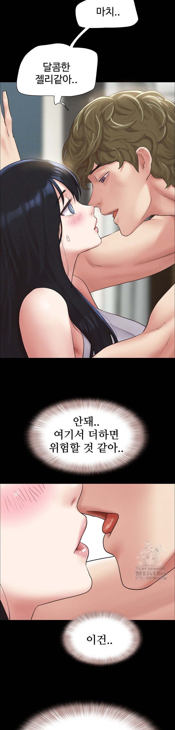 So-Eun Raw - Chapter 40 Page 22