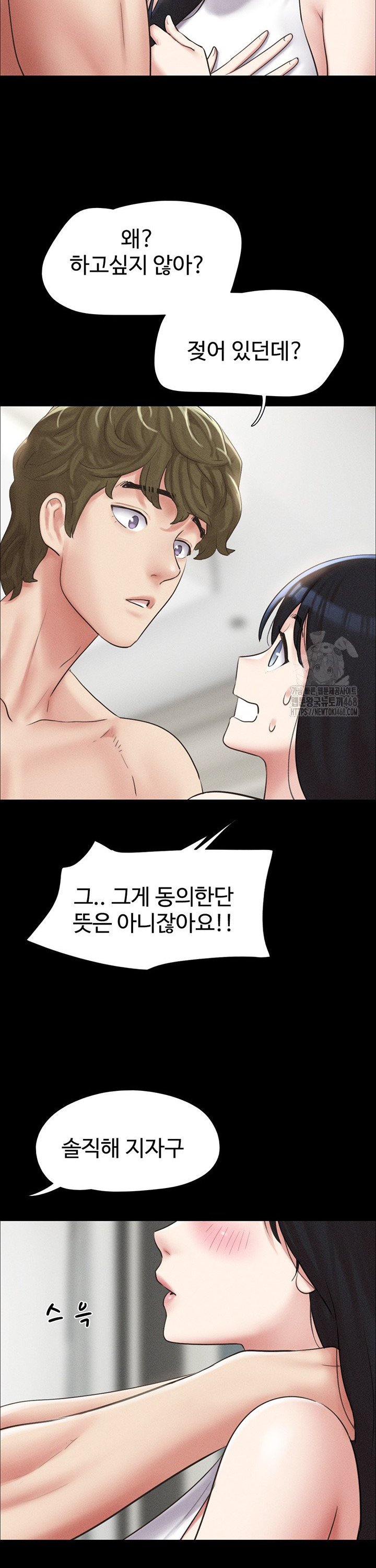 So-Eun Raw - Chapter 40 Page 32