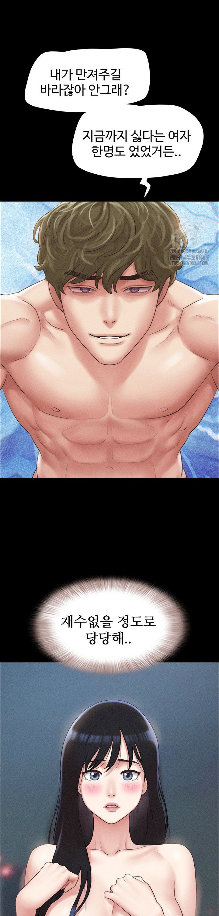 So-Eun Raw - Chapter 40 Page 33