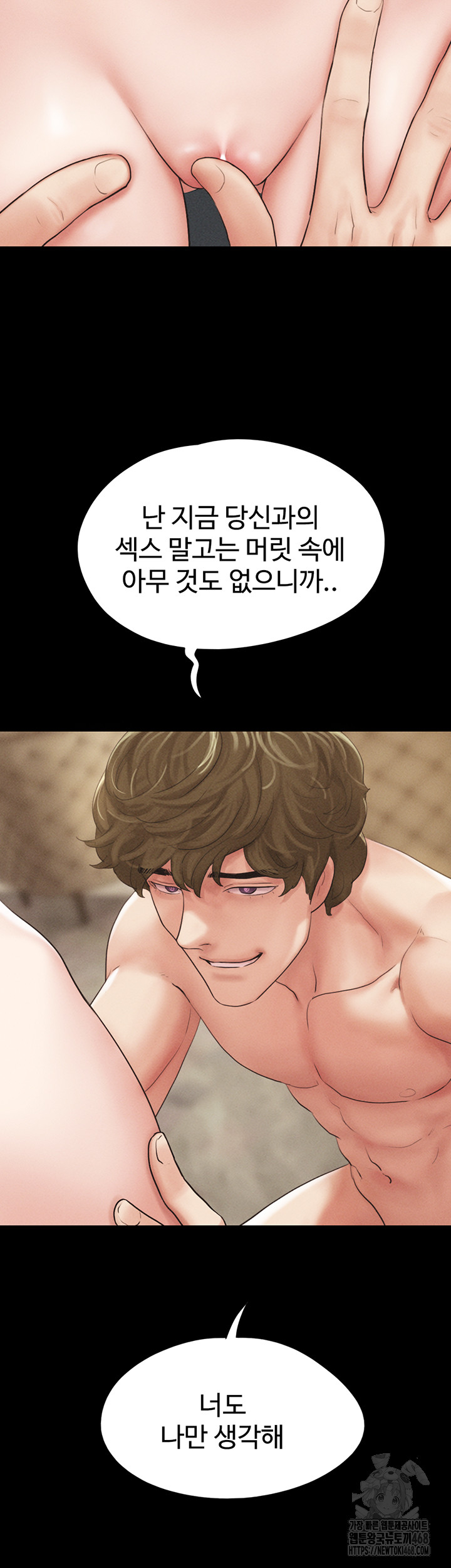 So-Eun Raw - Chapter 41 Page 2