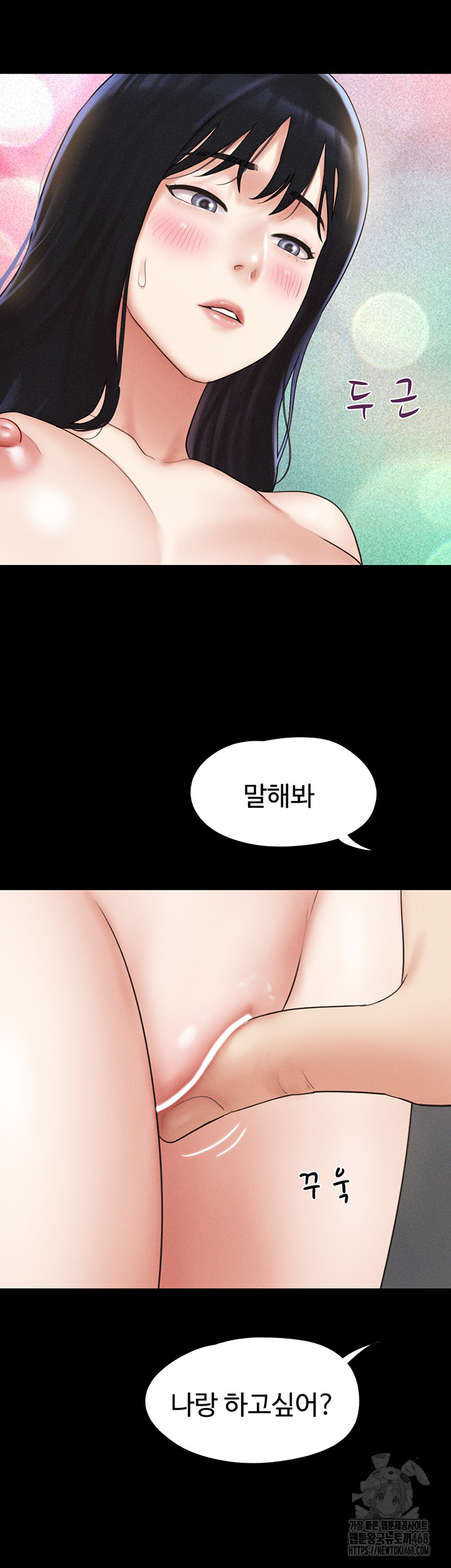 So-Eun Raw - Chapter 41 Page 3