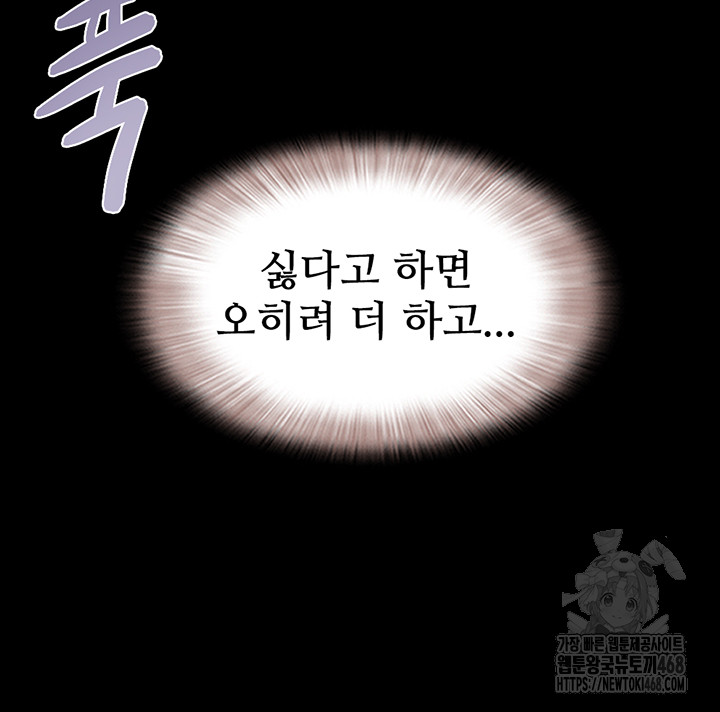 So-Eun Raw - Chapter 41 Page 33