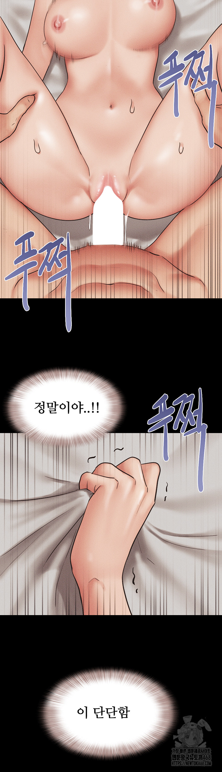 So-Eun Raw - Chapter 41 Page 38
