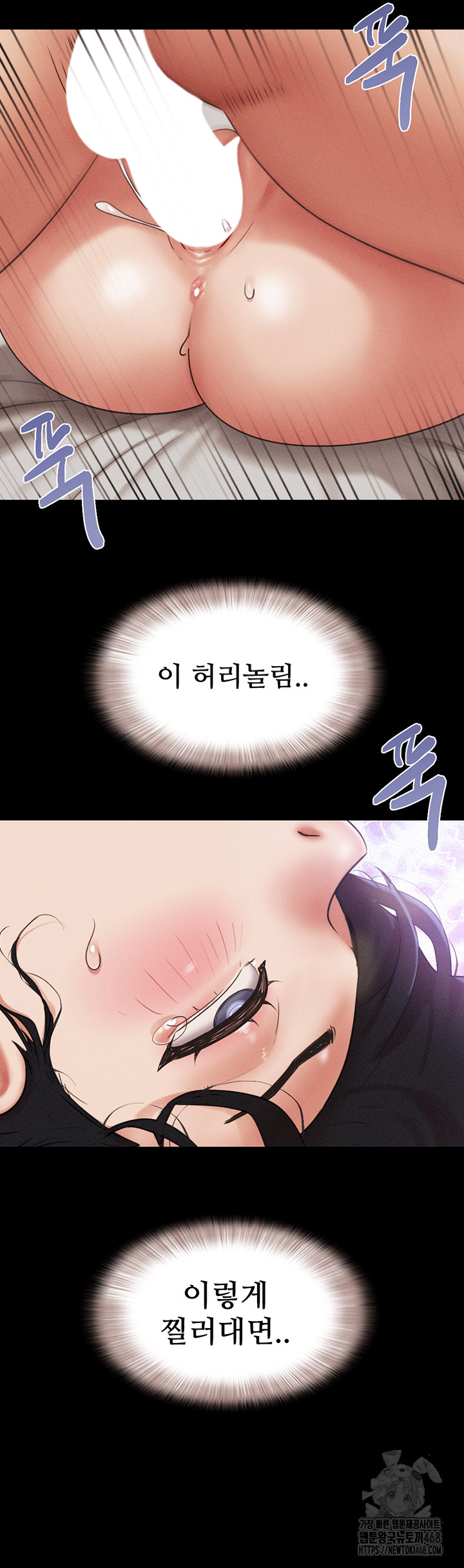 So-Eun Raw - Chapter 41 Page 39
