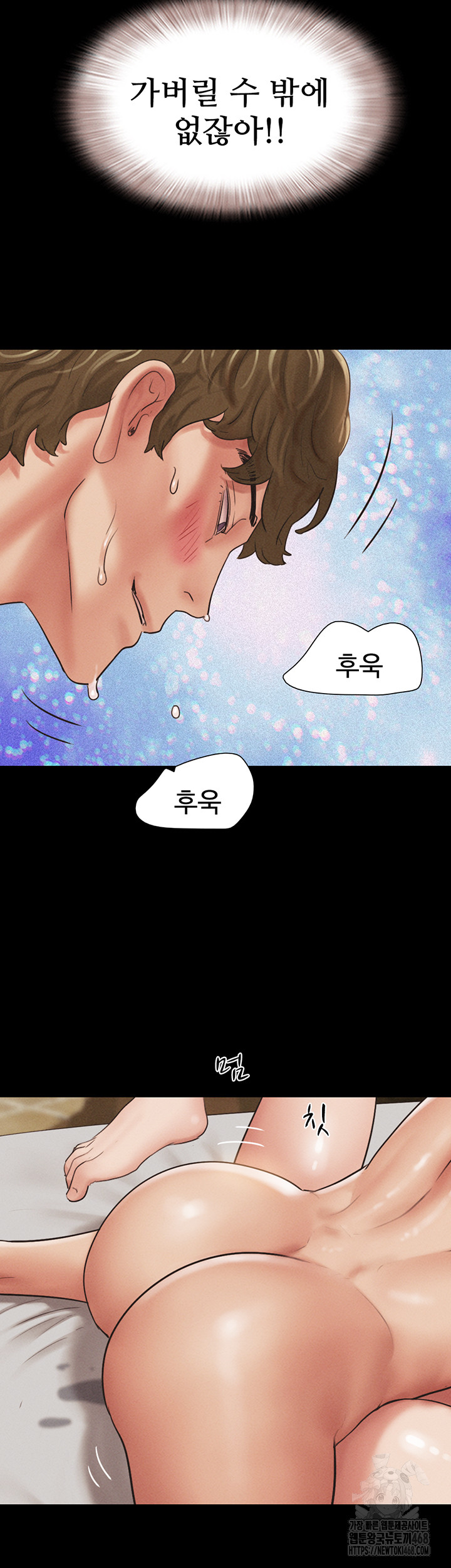 So-Eun Raw - Chapter 41 Page 41