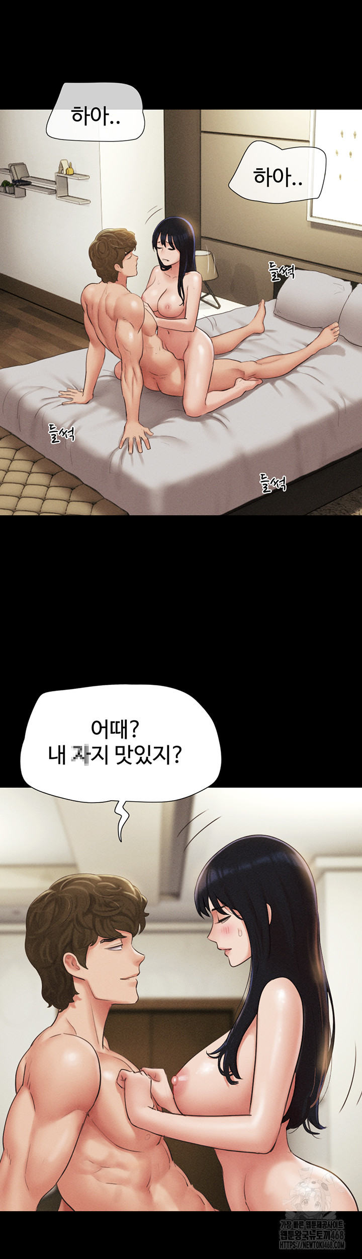 So-Eun Raw - Chapter 41 Page 46