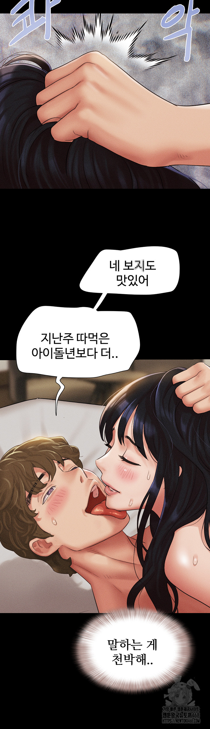 So-Eun Raw - Chapter 41 Page 49