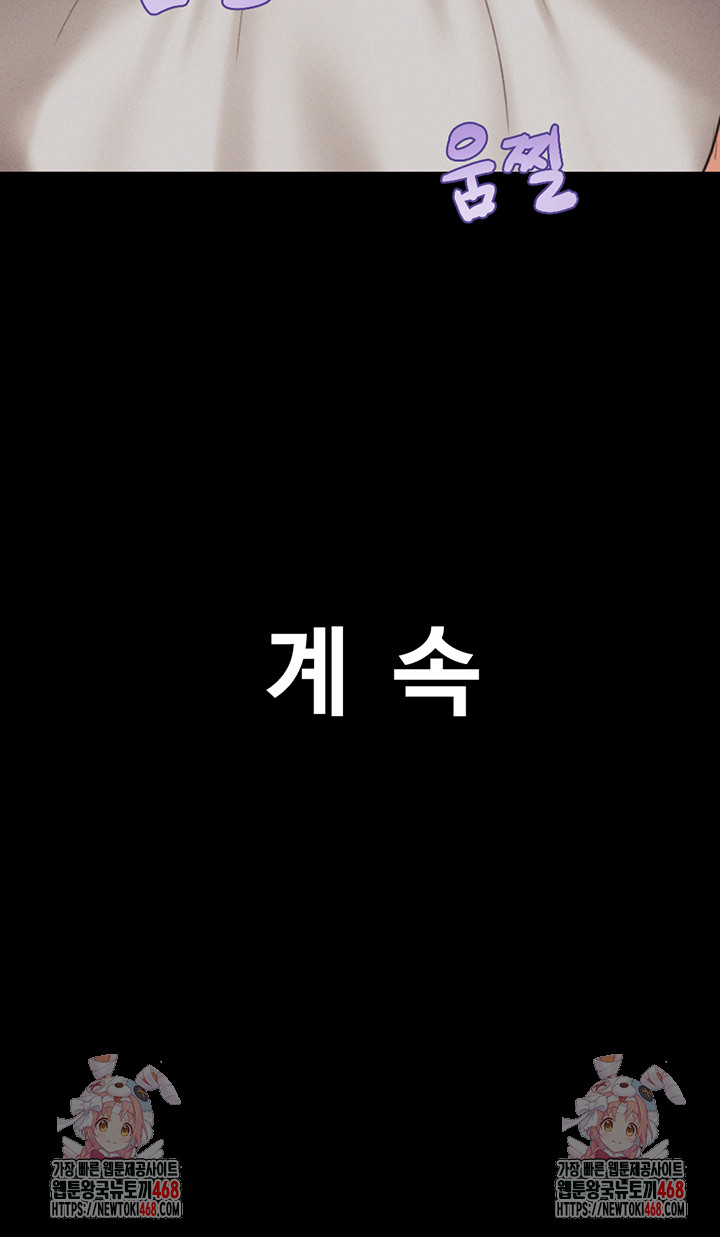 So-Eun Raw - Chapter 41 Page 57