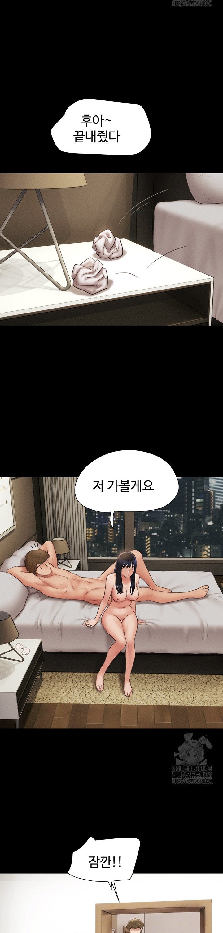 So-Eun Raw - Chapter 42 Page 10